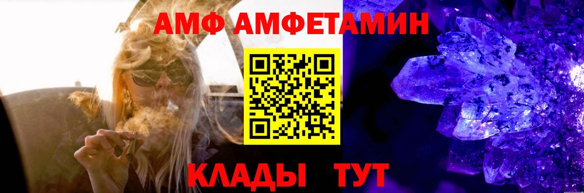 Красногорск  Amphetamine VHQ  АМФЕТАМИН  Вход с VPN  АМФЕТАМИН 
