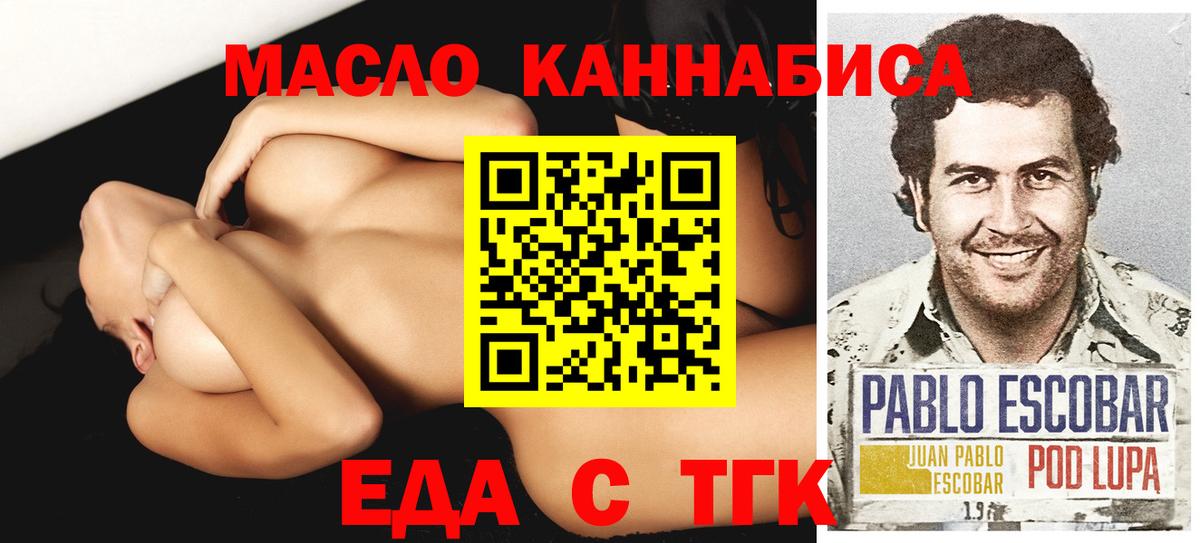 Красногорск  Печенье с ТГК марихуана  Вход с VPN 