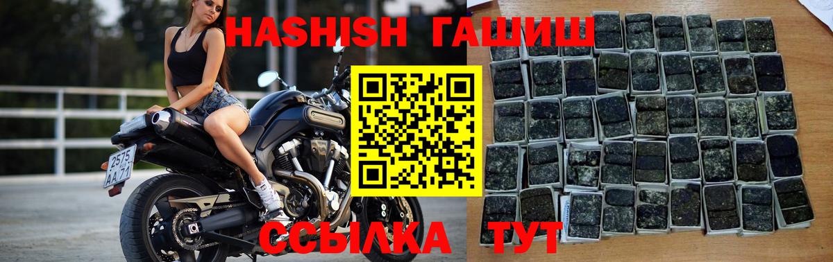 ГАШ 40% ТГК  ГАШИШ hashish  Гашиш  что такое наркотик  Красногорск  Вход с VPN 