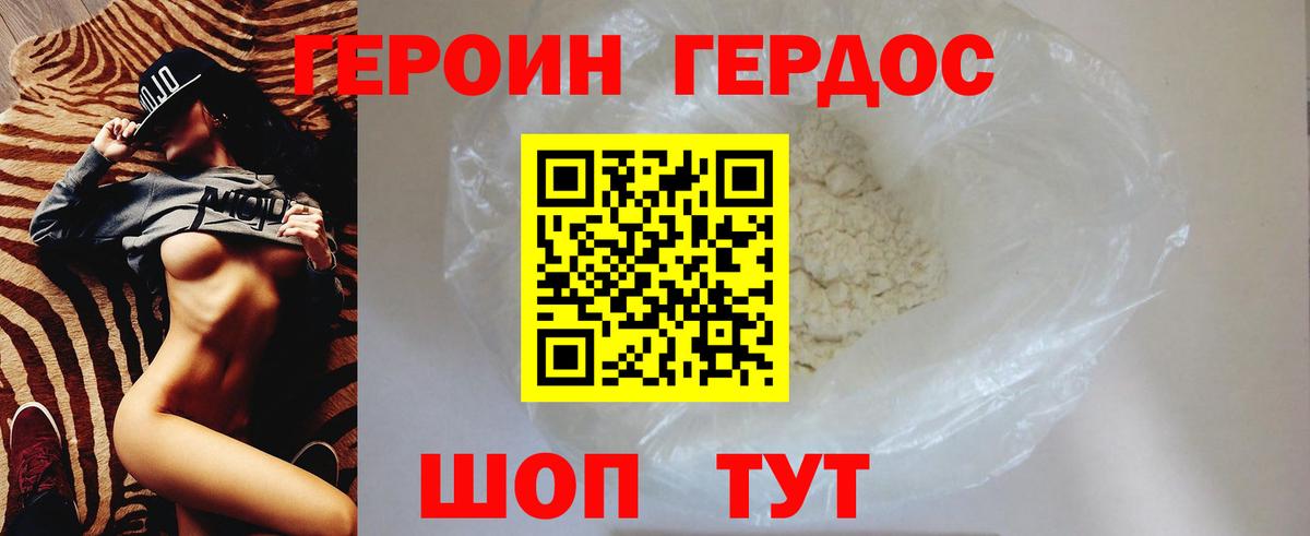 Красногорск  ГЕРОИН Афган  Вход с VPN 