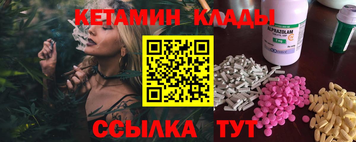КЕТАМИН VHQ  Вход с VPN  КЕТАМИН VHQ  Красногорск 