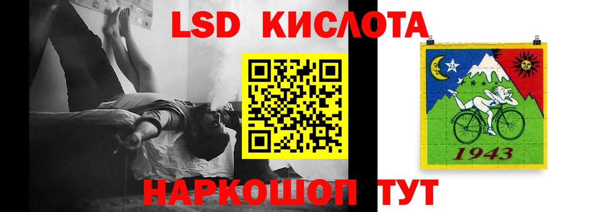 Красногорск  Лсд 25 экстази  ЛСД экстази кислота  Вход с VPN  LSD-25 экстази ecstasy 