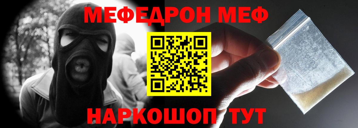 МЕФ 4 MMC  Вход с VPN  МЯУ-МЯУ  Красногорск  МЕФ mephedrone  МЯУ-МЯУ 