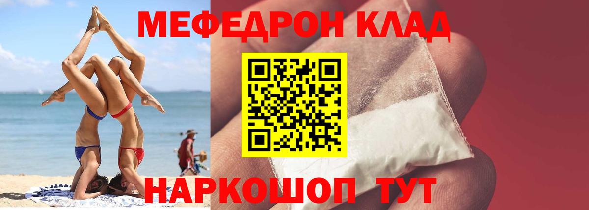 Меф  Красногорск
