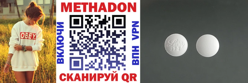 МЕТАДОН VHQ  Красногорск 