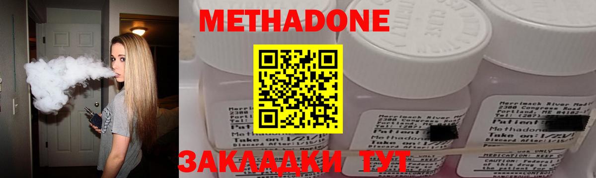 МЕТАДОН мёд  Вход с VPN  МЕТАДОН кристалл  Красногорск 