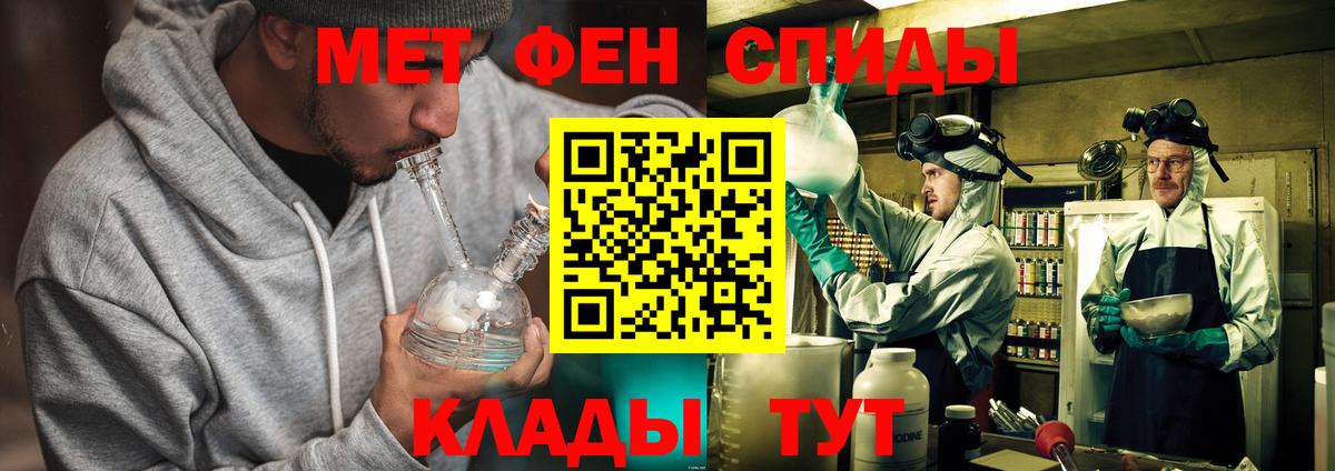 МЕТАМФЕТАМИН пудра Красногорск