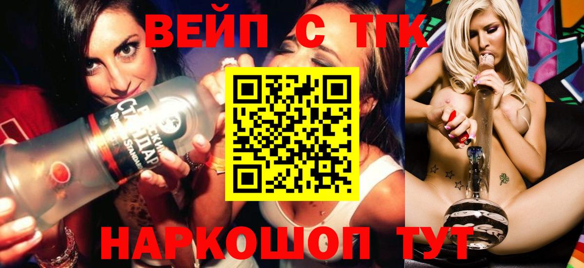 Дистиллят ТГК жижа  Вход с VPN  ТГК гашишное масло  Красногорск 