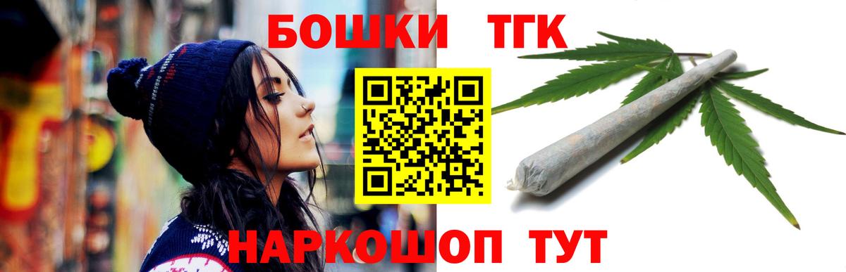 Бошки марихуана планчик  МАРИХУАНА ГИДРОПОН  Вход с VPN  Красногорск  Конопля марихуана  Бошки марихуана THC 21% 